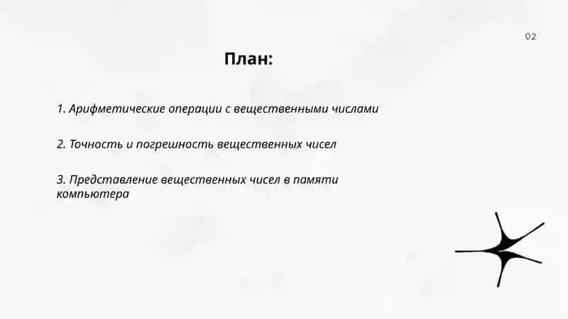 Ареальные типы и их особенности 2