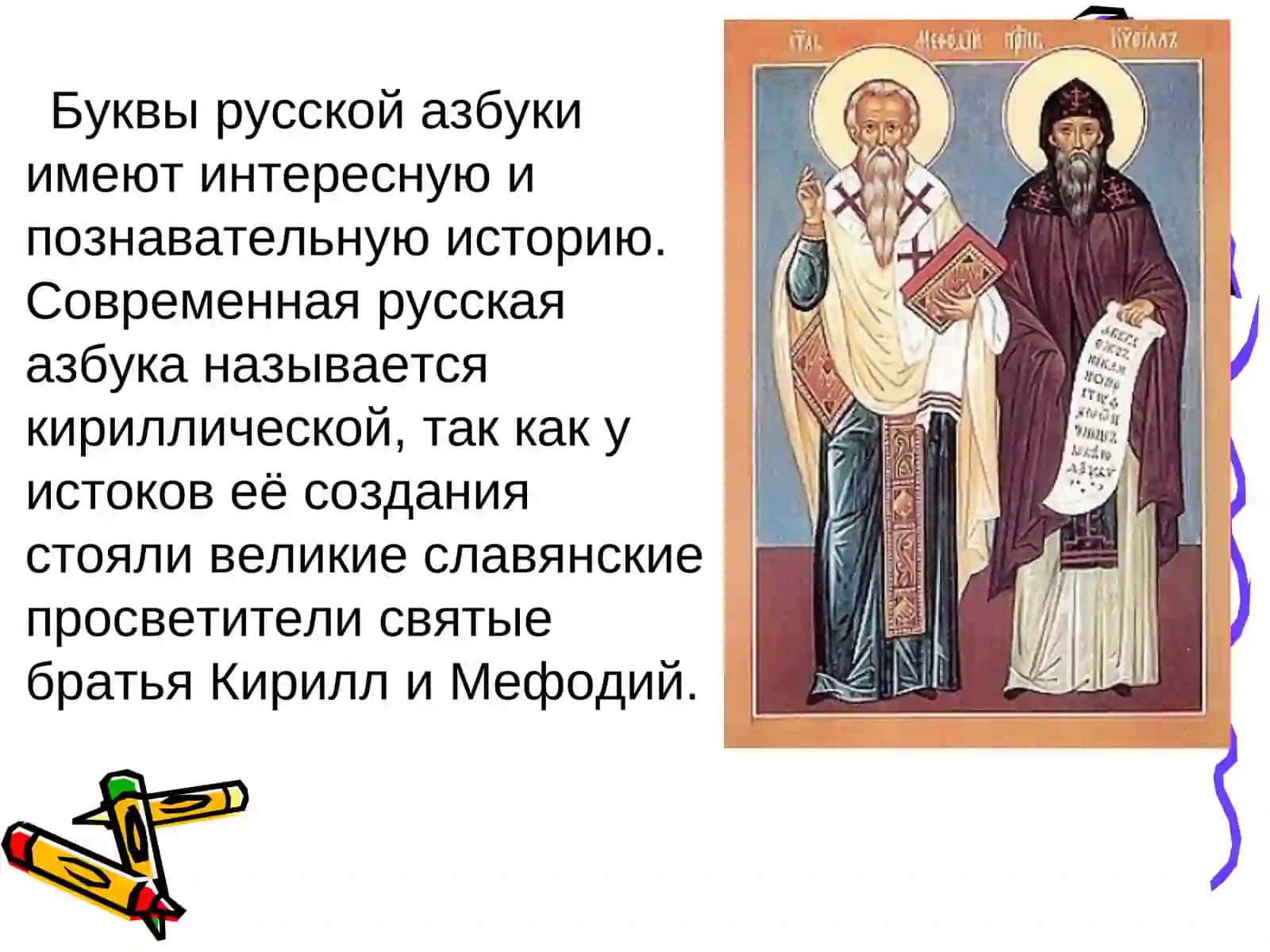 Буква А первая в русской азбуке 2