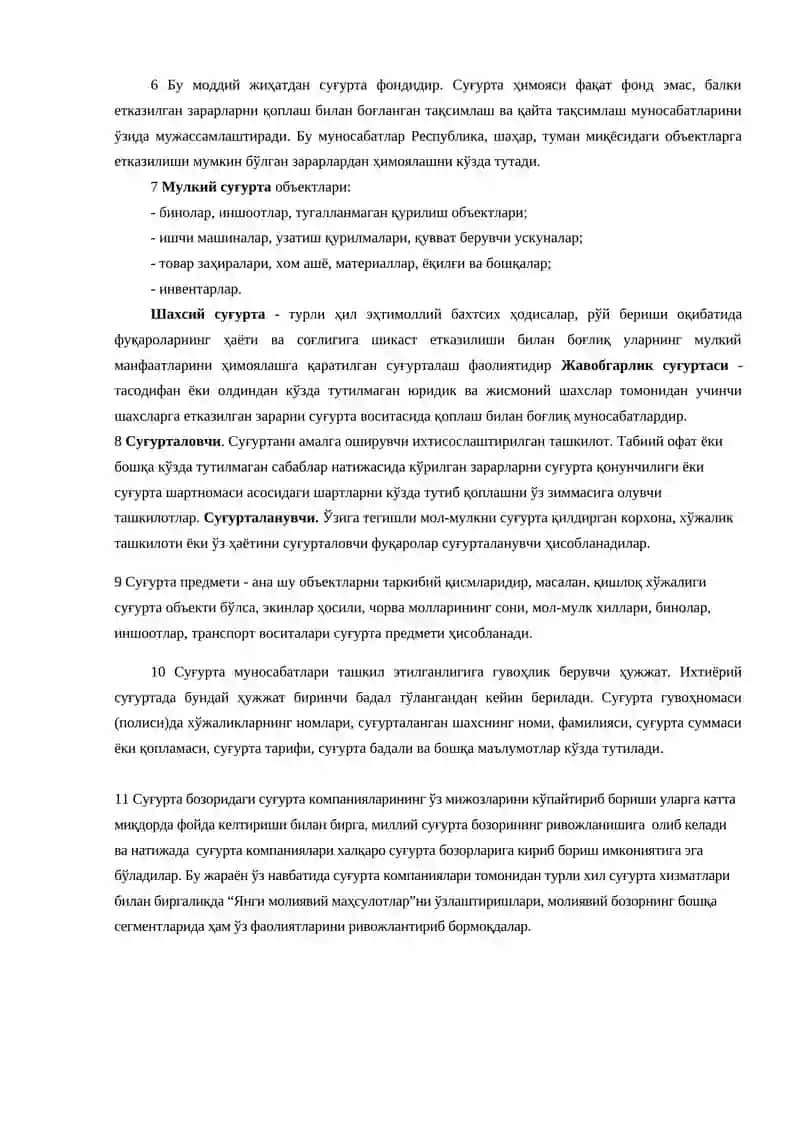 Суғурта бозори 2