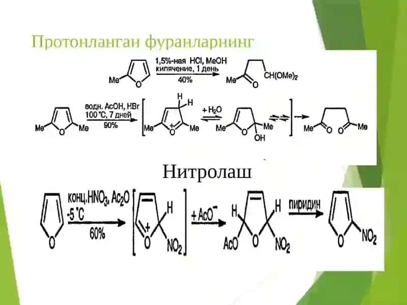 Фуранларнинг кимёвий хоссалари 2