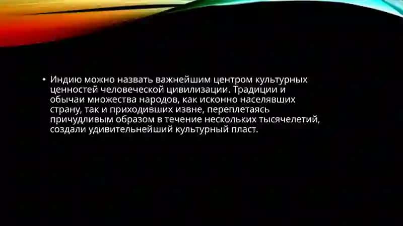 Индия 2