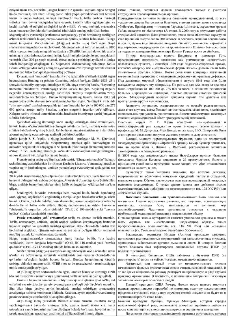 Evtanaziya masalasi 2