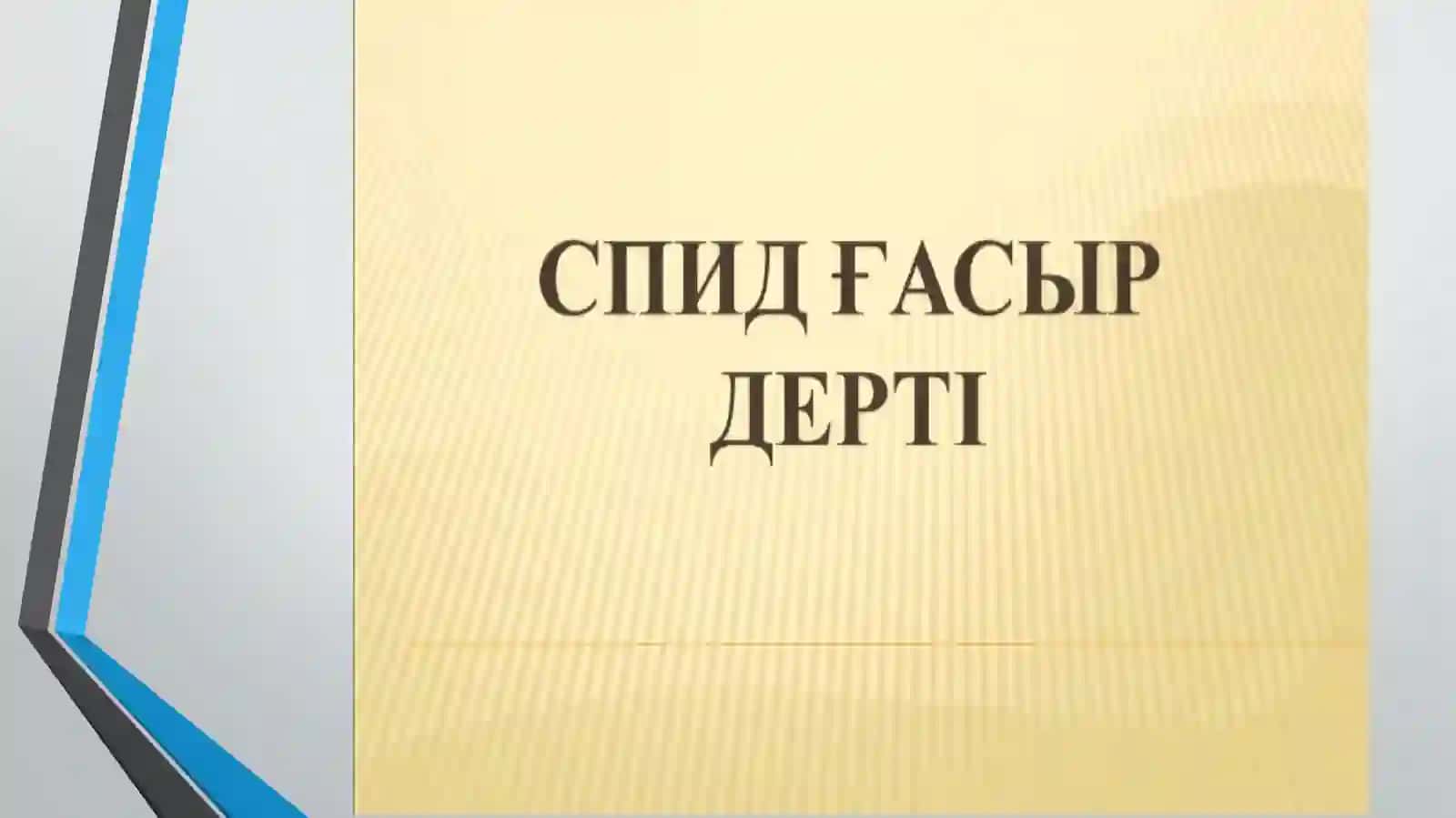 Ўйлаб кўр 2