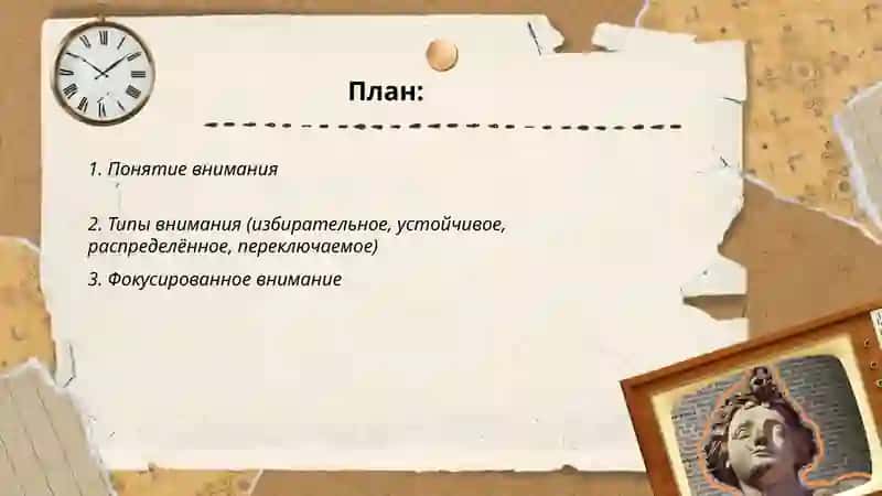 Внимания 2