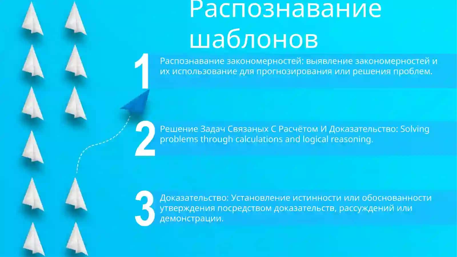 Установление эквивалентности 2