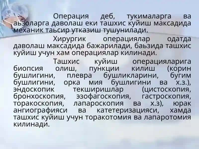Xirurgik operatsiyalar 2