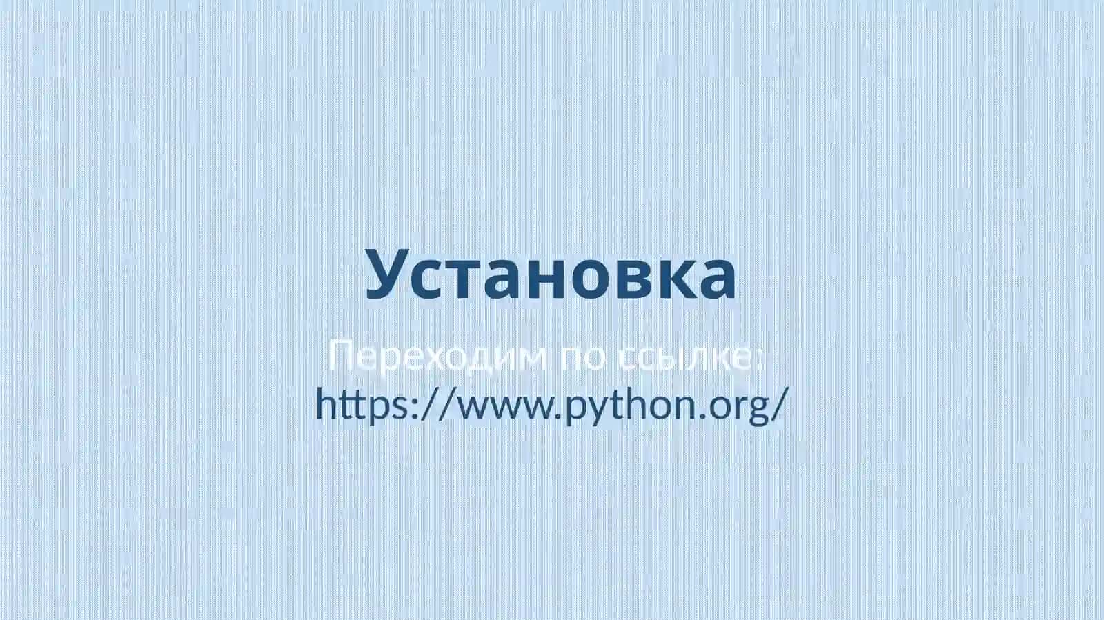 Python 2