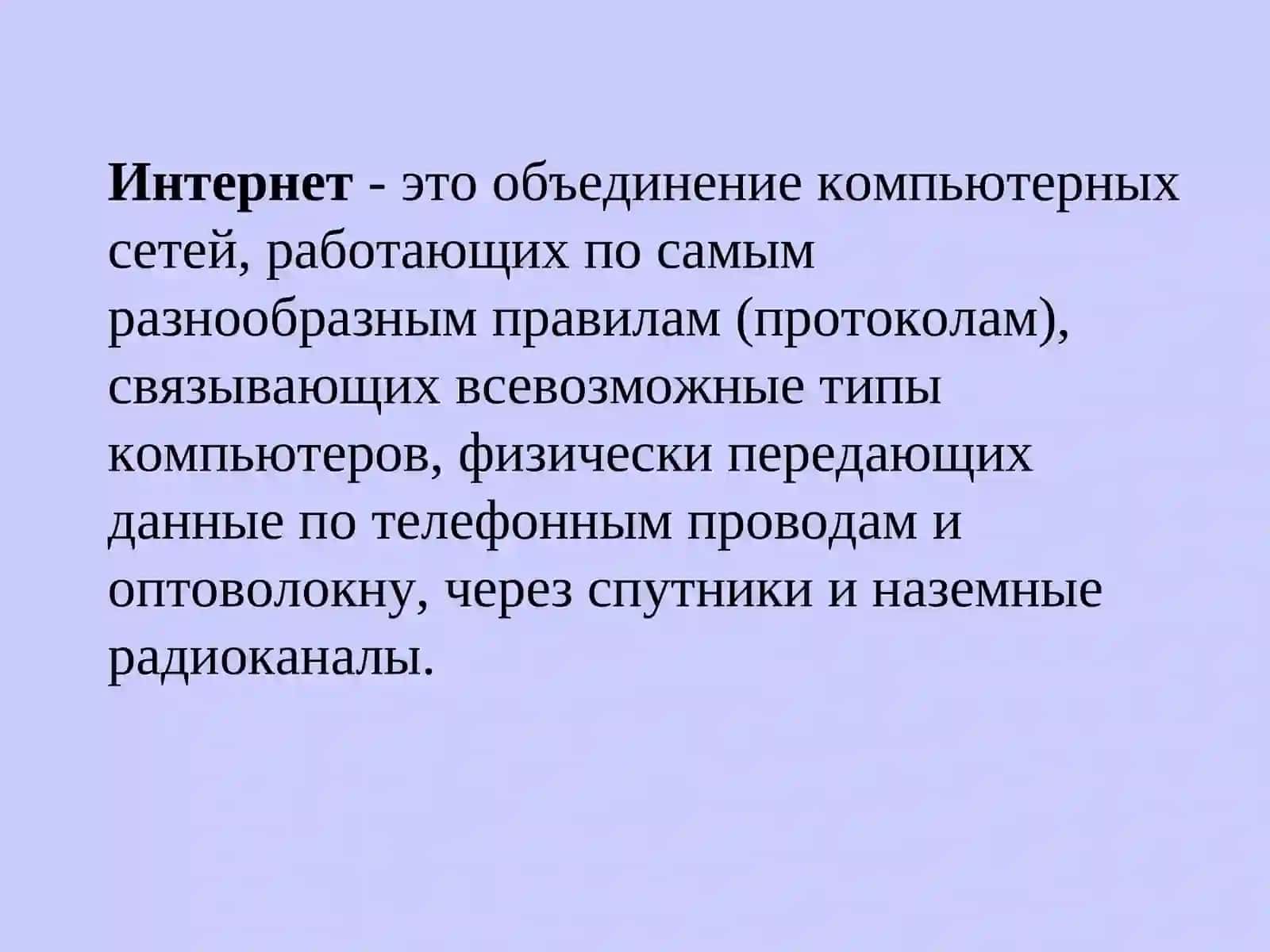 GLOBAL NETWORK INTERNET 2