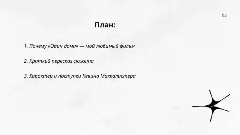 Один дома 2