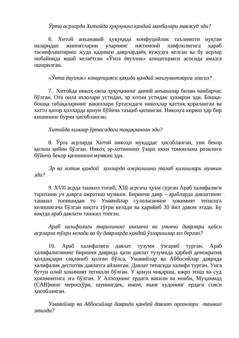 Ўрта асрларда Хитой 2