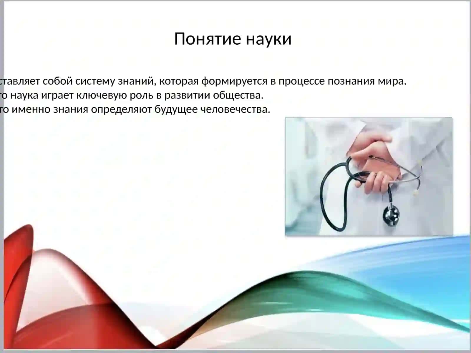 Пут в науку 2