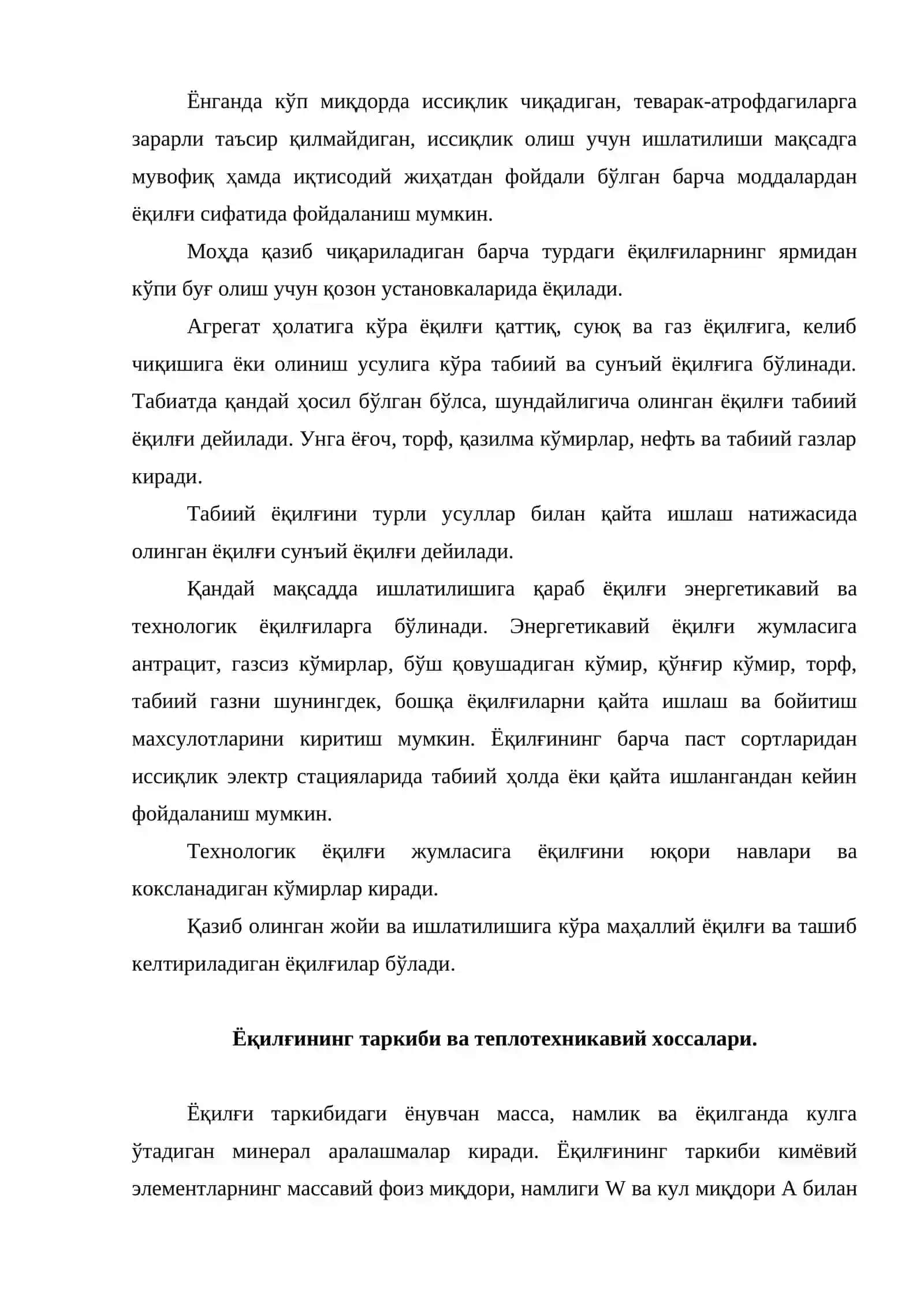 Ёқилғи 2