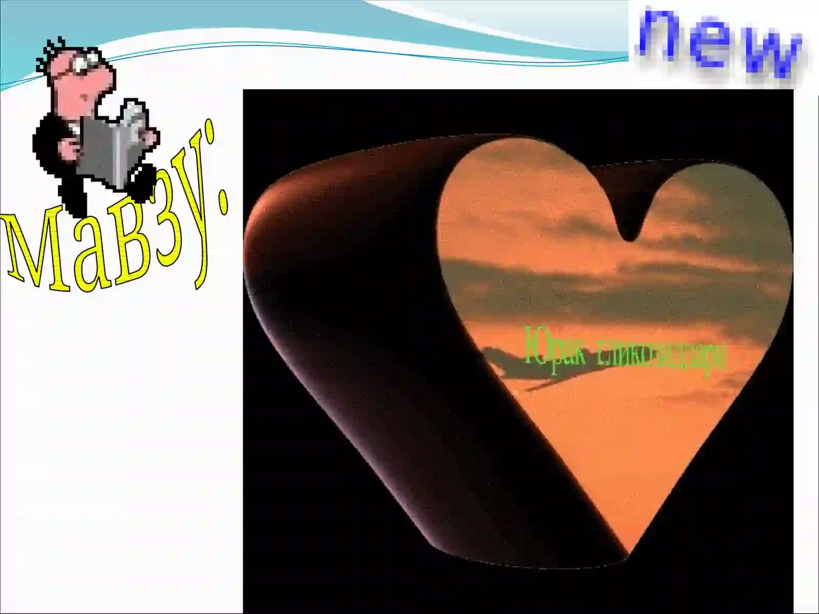 Юракгликозидлари 2