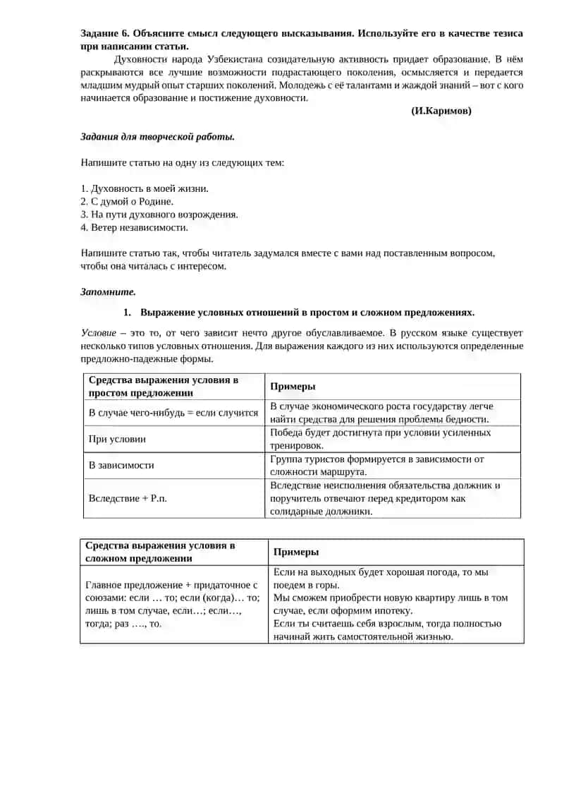Духовность и культура спасут мир 2