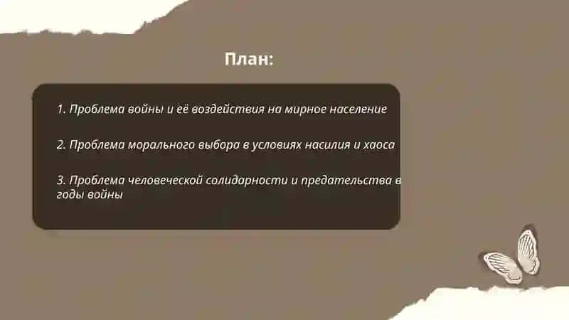 Донские рассказы 2