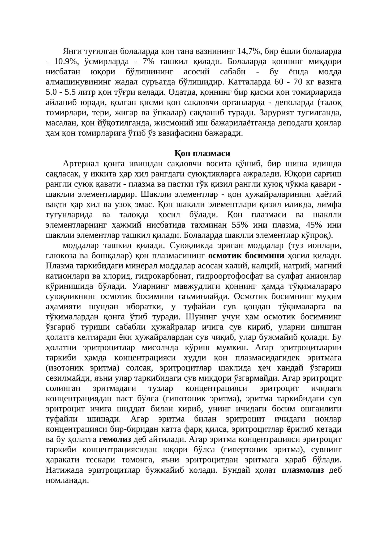 Қоннинг аҳамияти 2