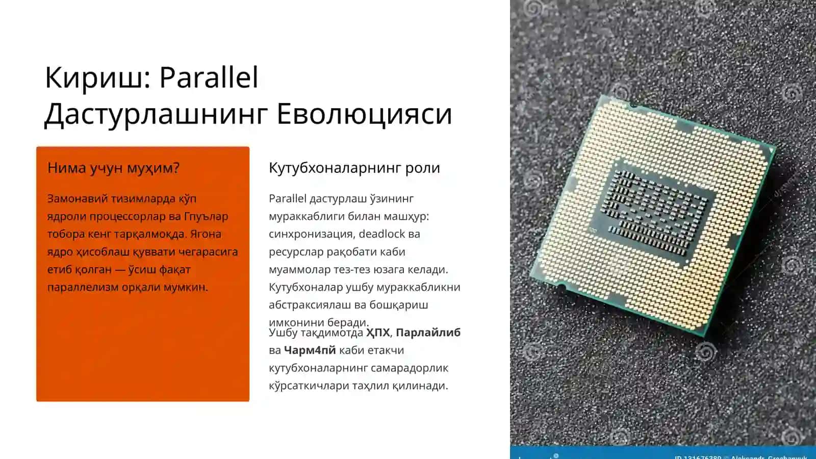 Parallel Ишлов Бериш Кутубхоналари Самарадорлигини Баҳолаш 2