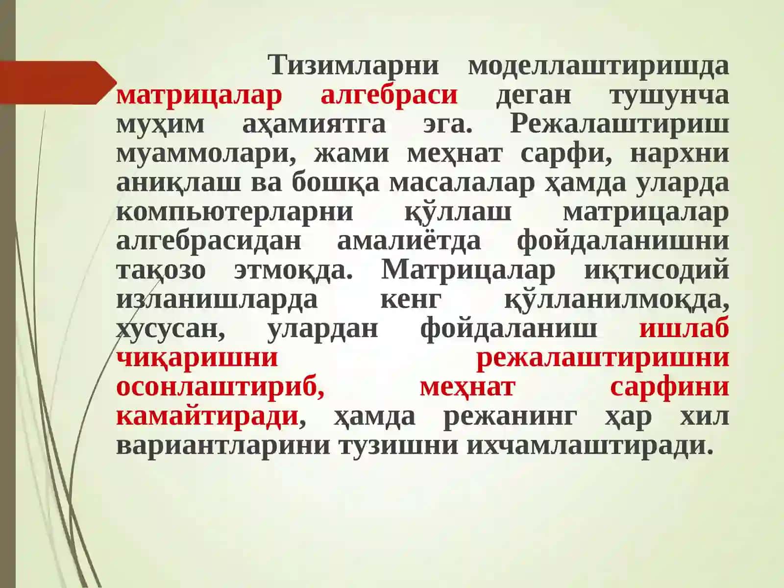 Матрицалар ва уларнинг турлари 2