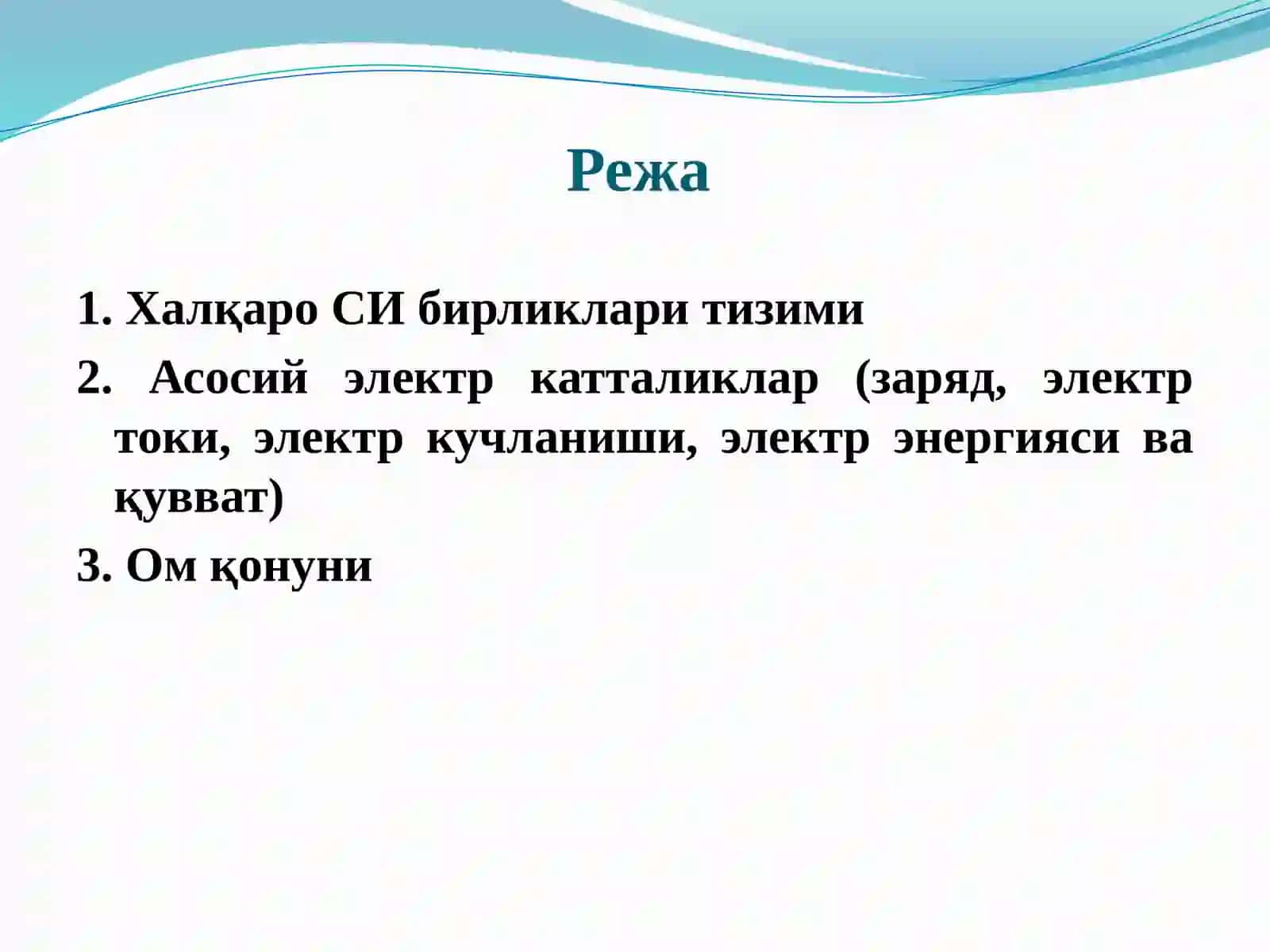 Электр катталиклар 2