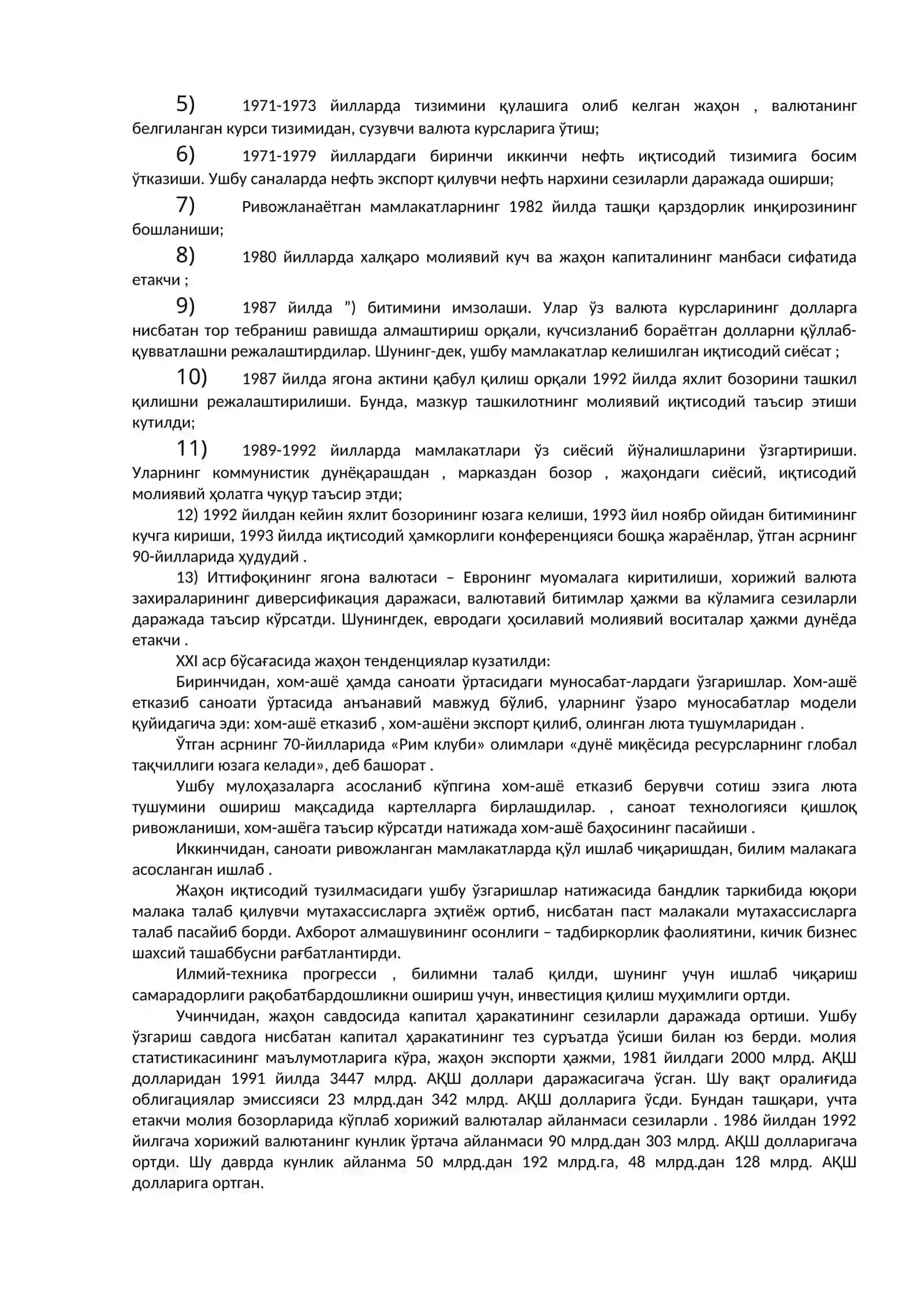 Халқаро молия 2
