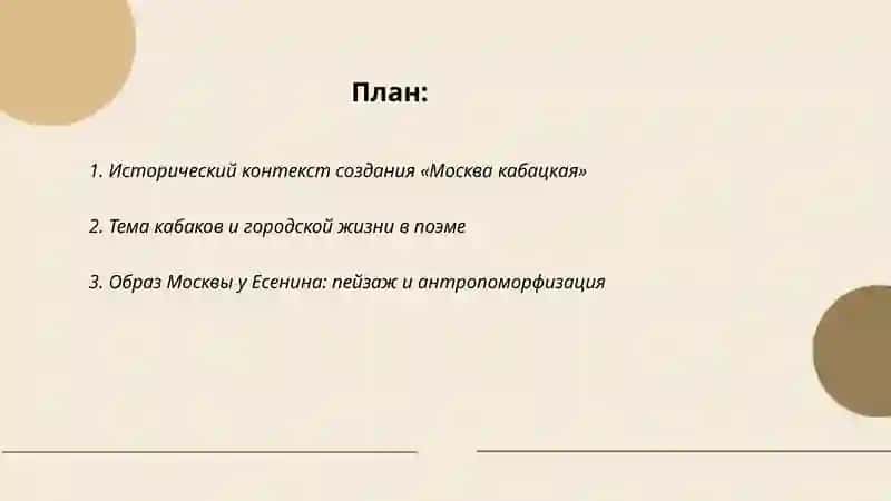 Москва кабацкая 2