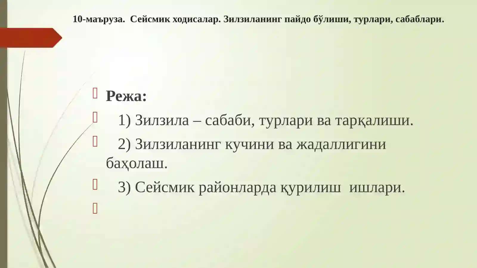 МУҲАНДИСЛИК ГЕОЛОГИЯСИ 2