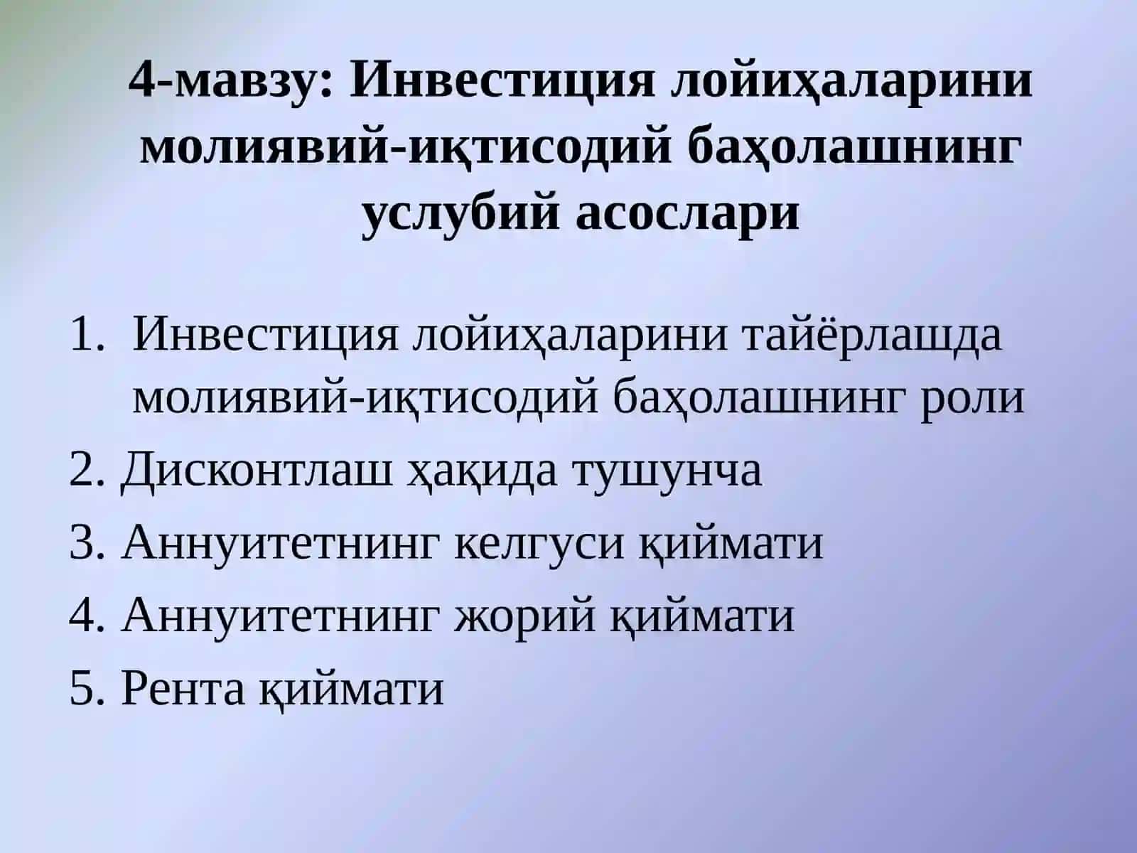 Инвестиция лойиҳаларини молиявий-иқтисодий баҳолашнинг услубий асослари 2