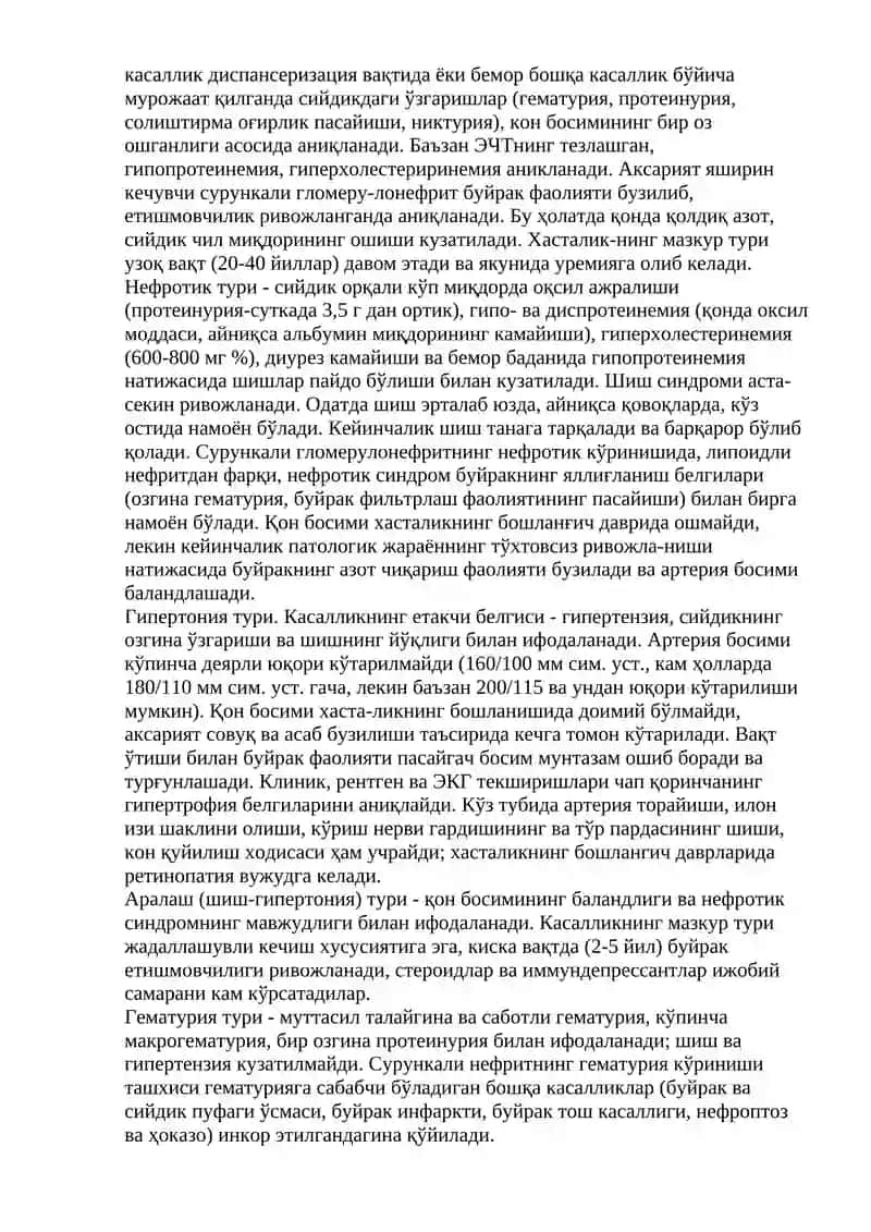 Сурункали нефрит касаллиги 2