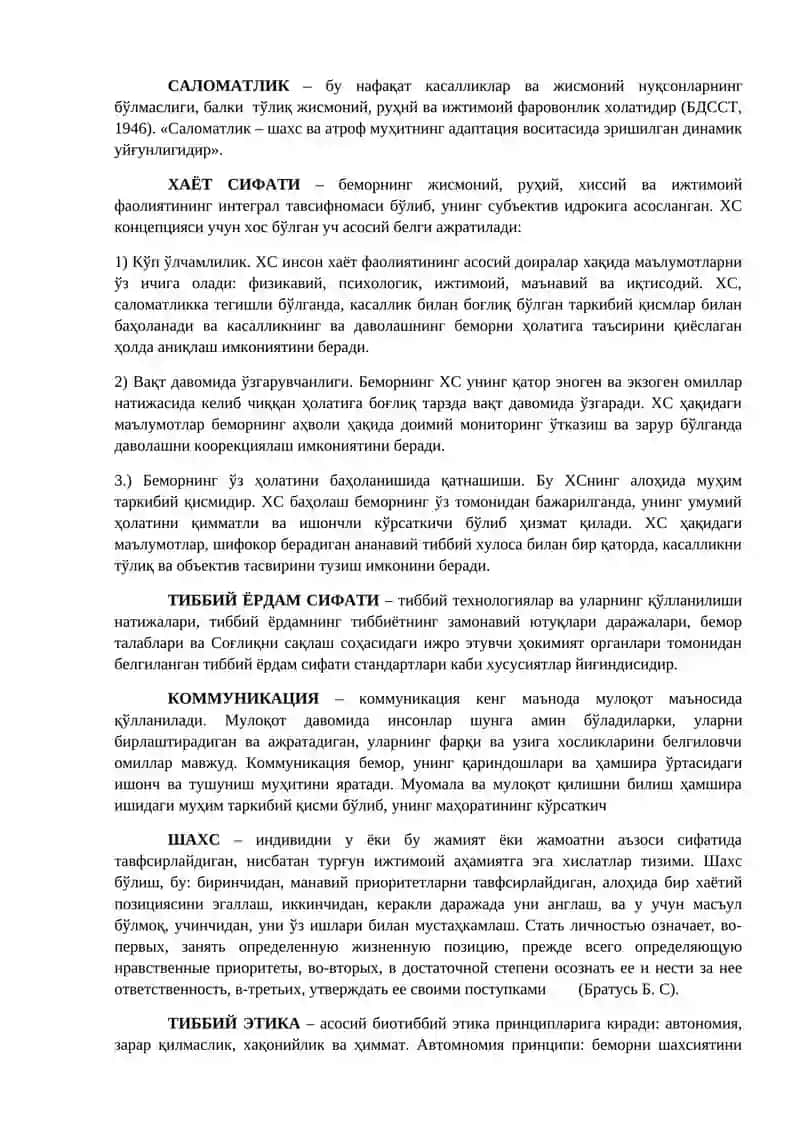 АТАМАЛАР ЛУҒАТИ 2