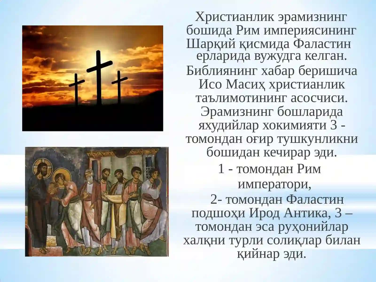 Xristianlik dini 2
