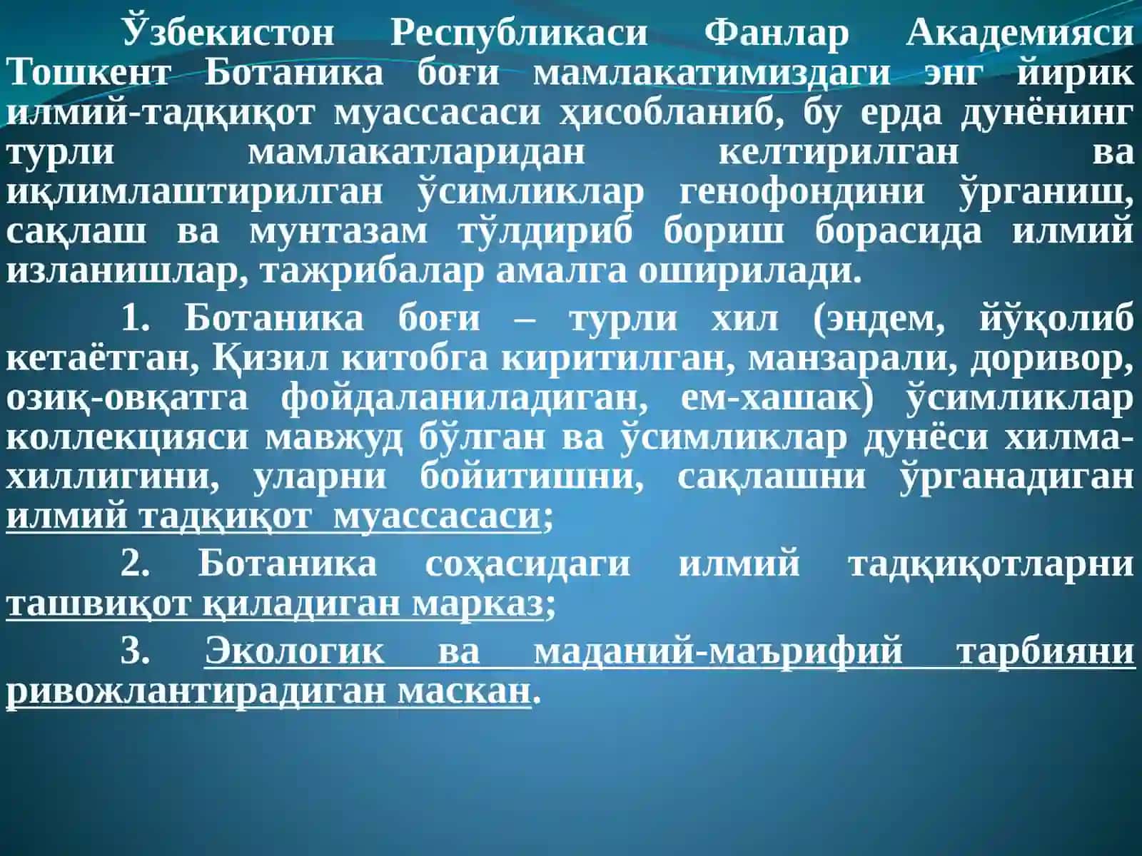 Ботаника боғи 2