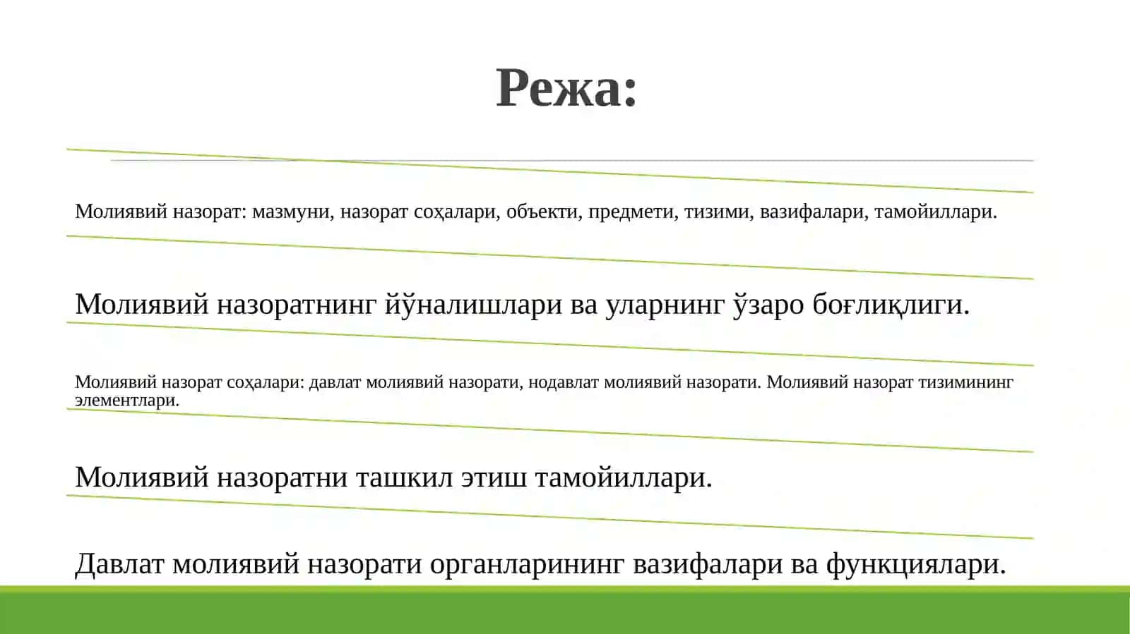 Молиявий назорат 2