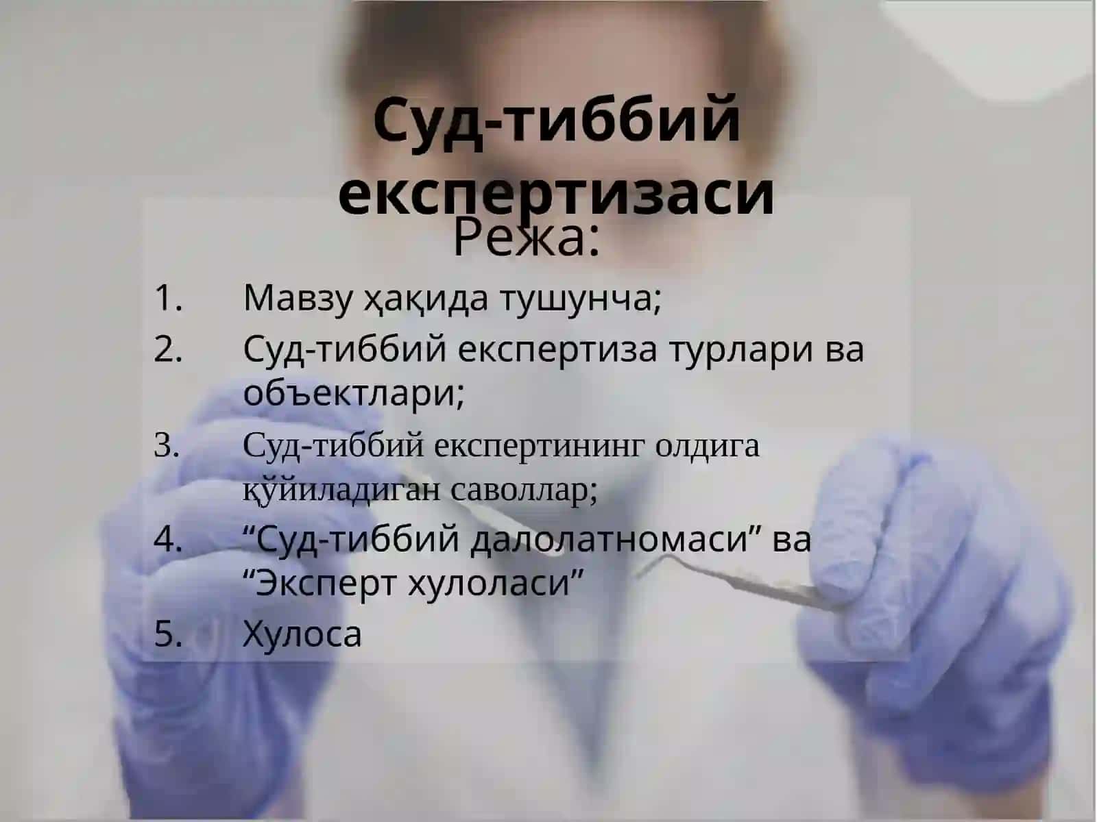 Суд-тиббий експертизаси 2