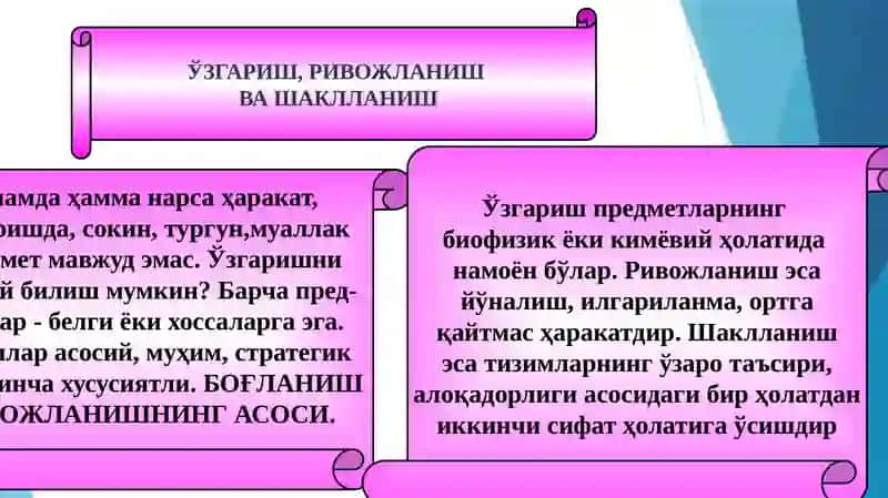 Ривожланиш Фалсафаси 2
