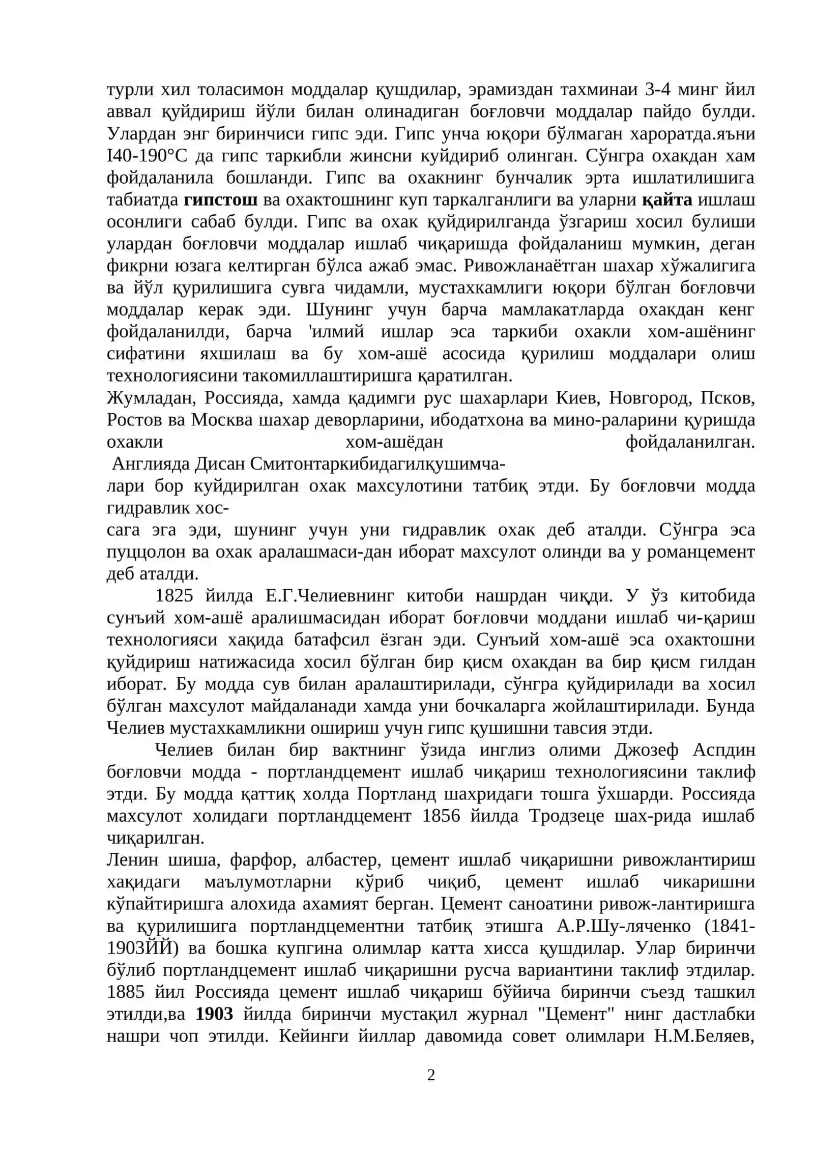Боғловчи моддалар 2