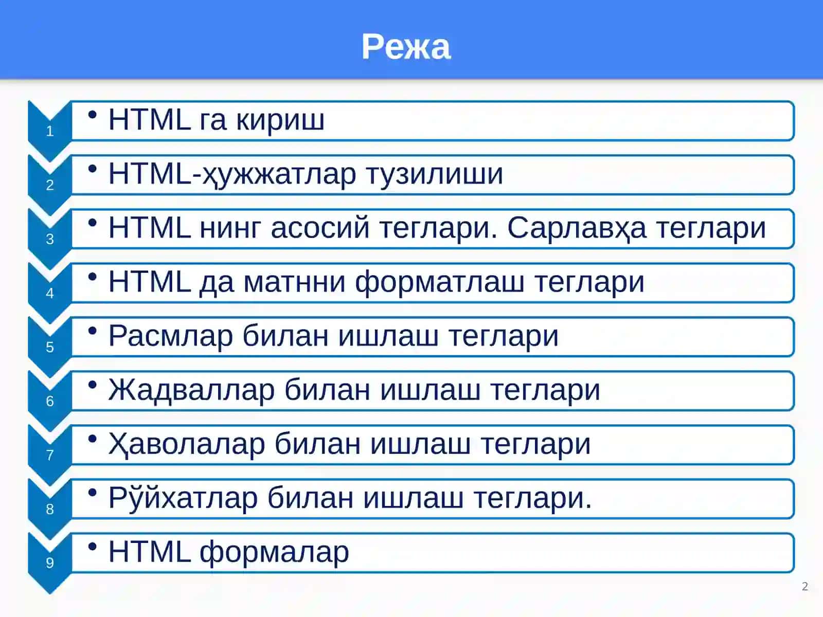 HTML тилига кириш 2