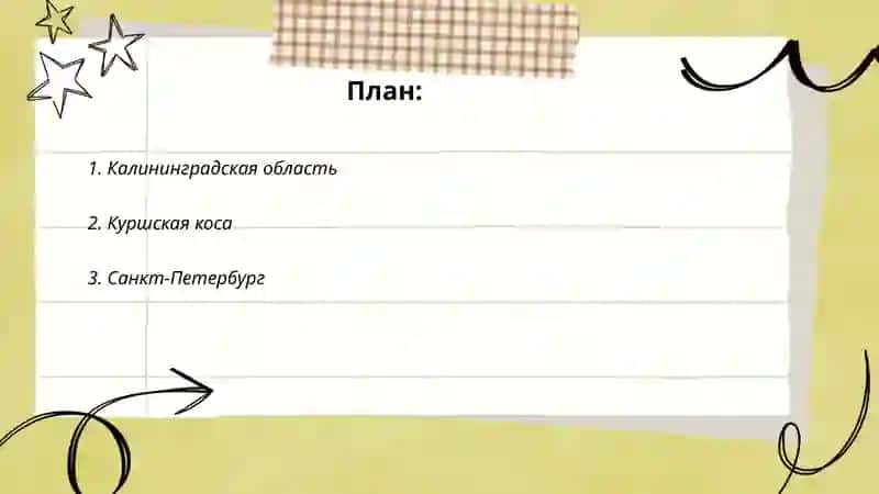 Западная места Россия 2