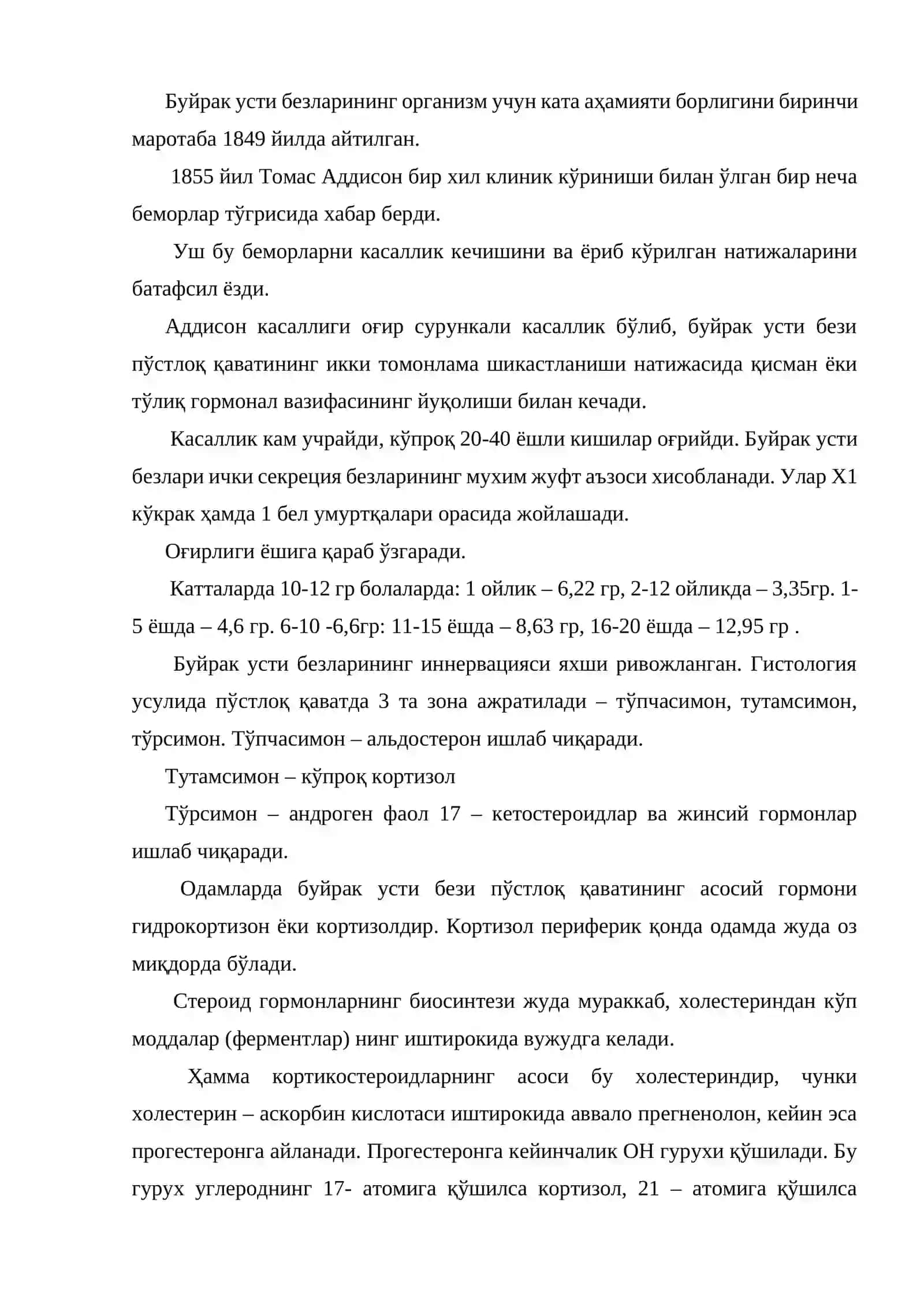 Буйрак усти бези касалликлари 2