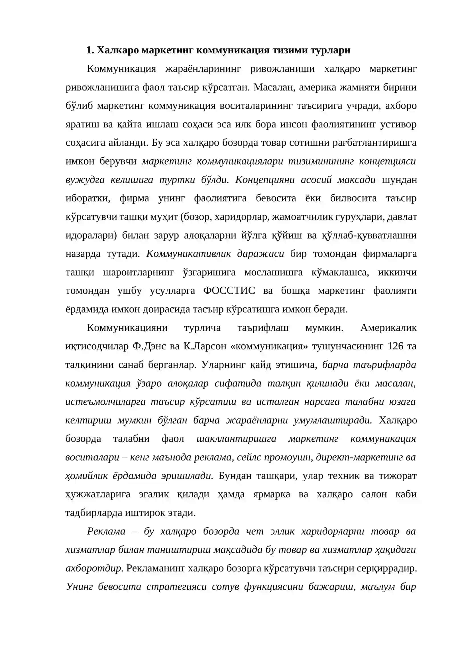 Халқаро воситалари 2