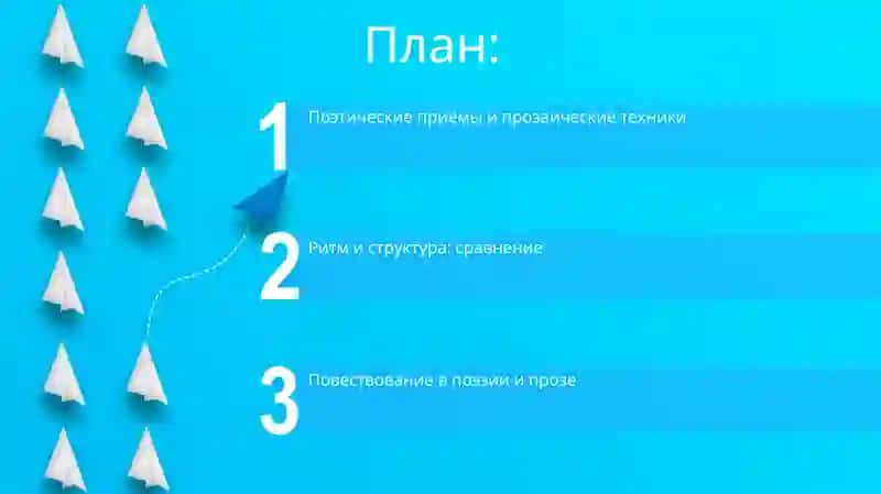 Стих и проза 2