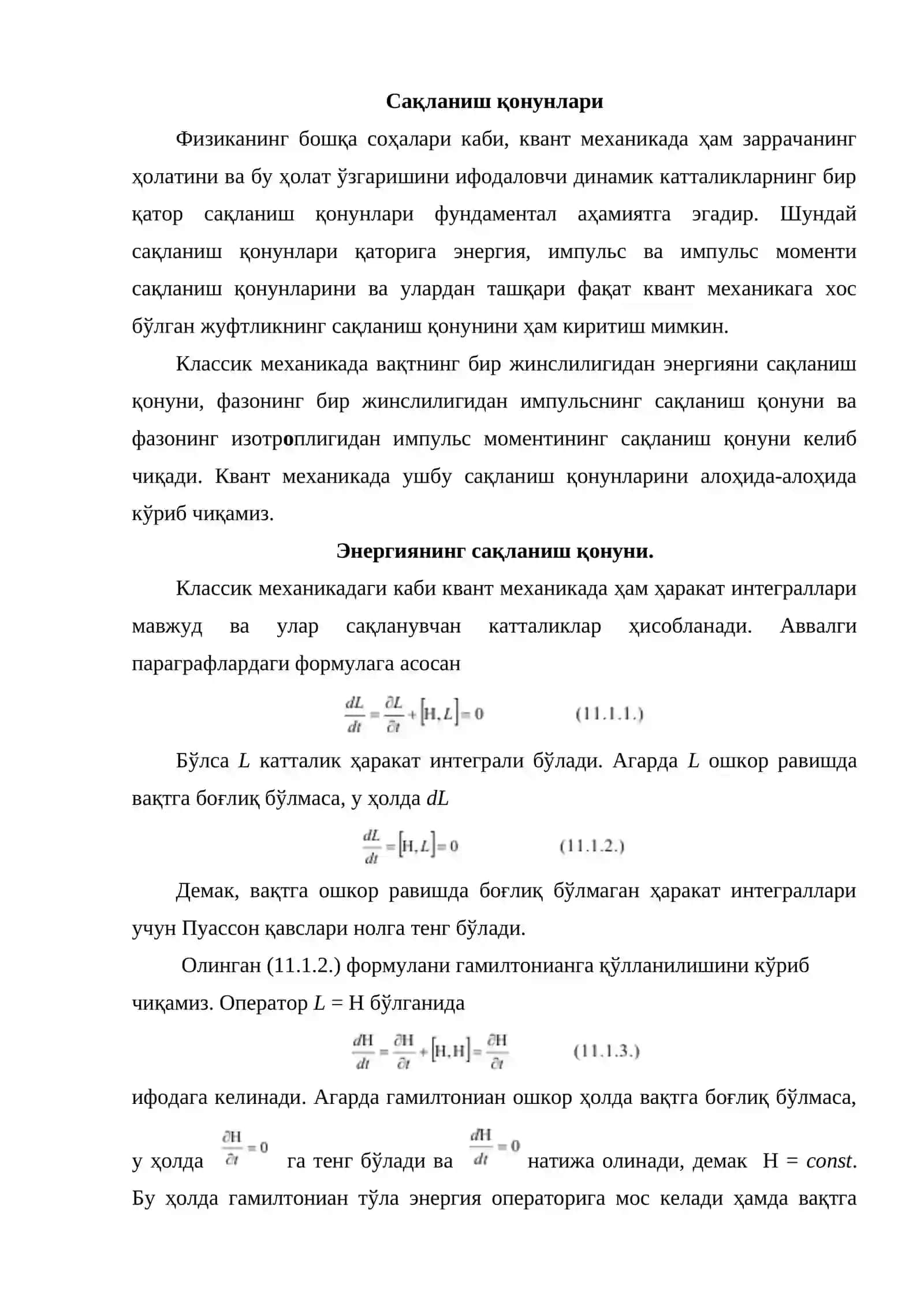 Сақланиш қонунлари 2