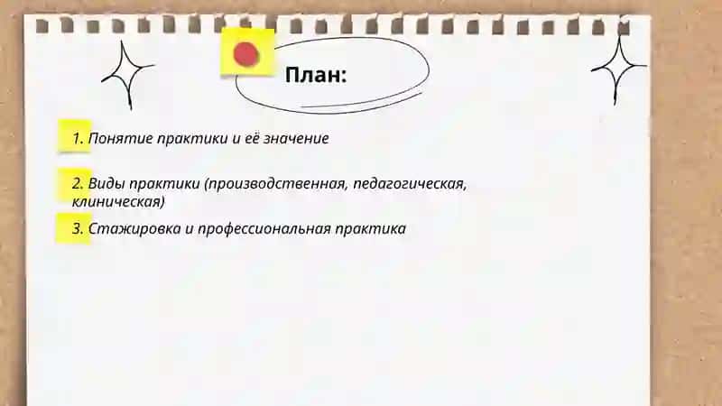 Практика 2