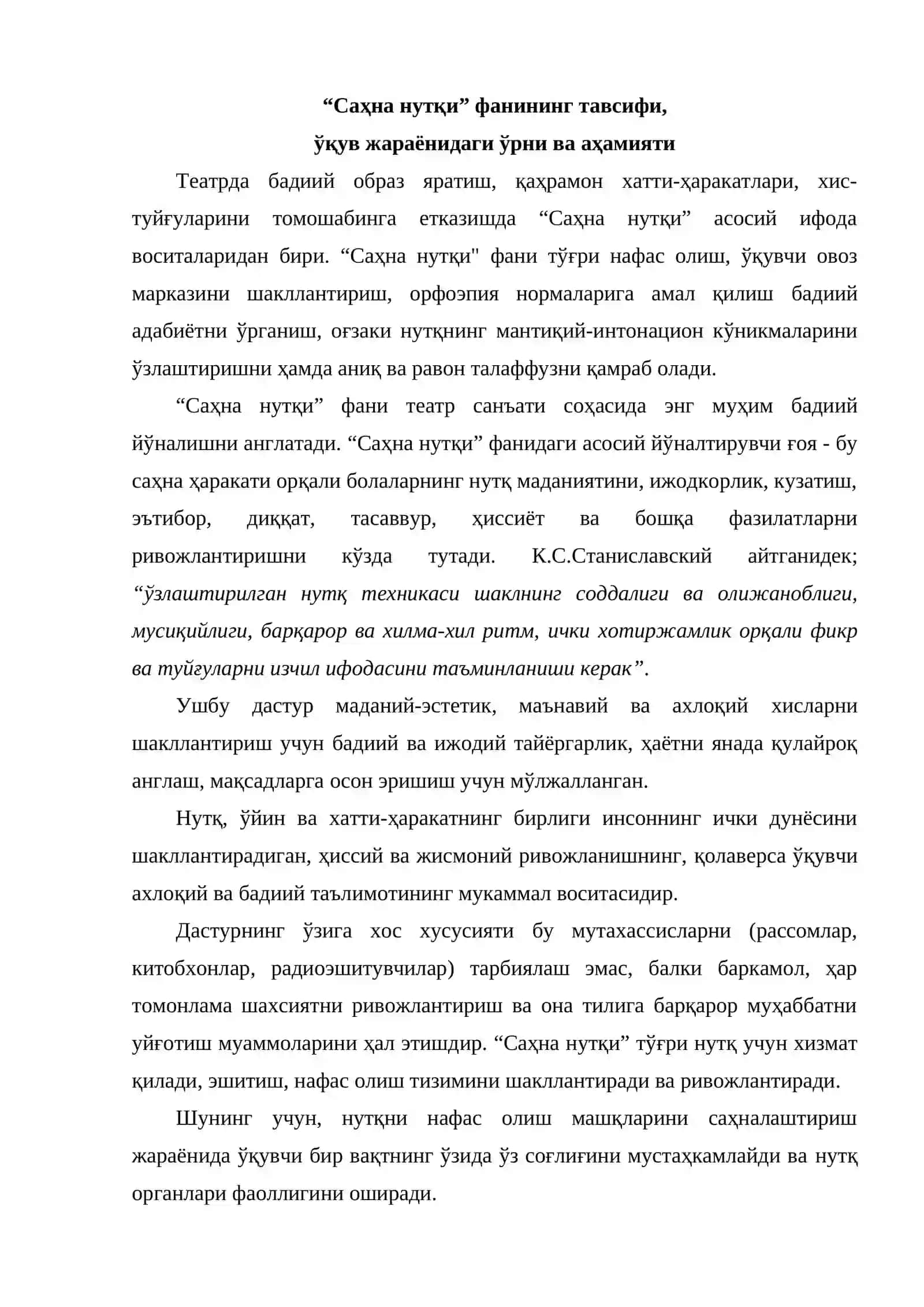 Саҳна Нутқи 2