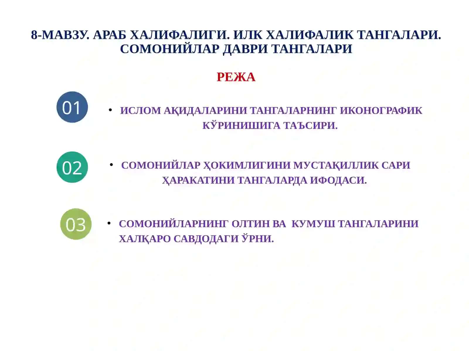 ARXEOLOGIYA TA'LIM YUNALISHI 2