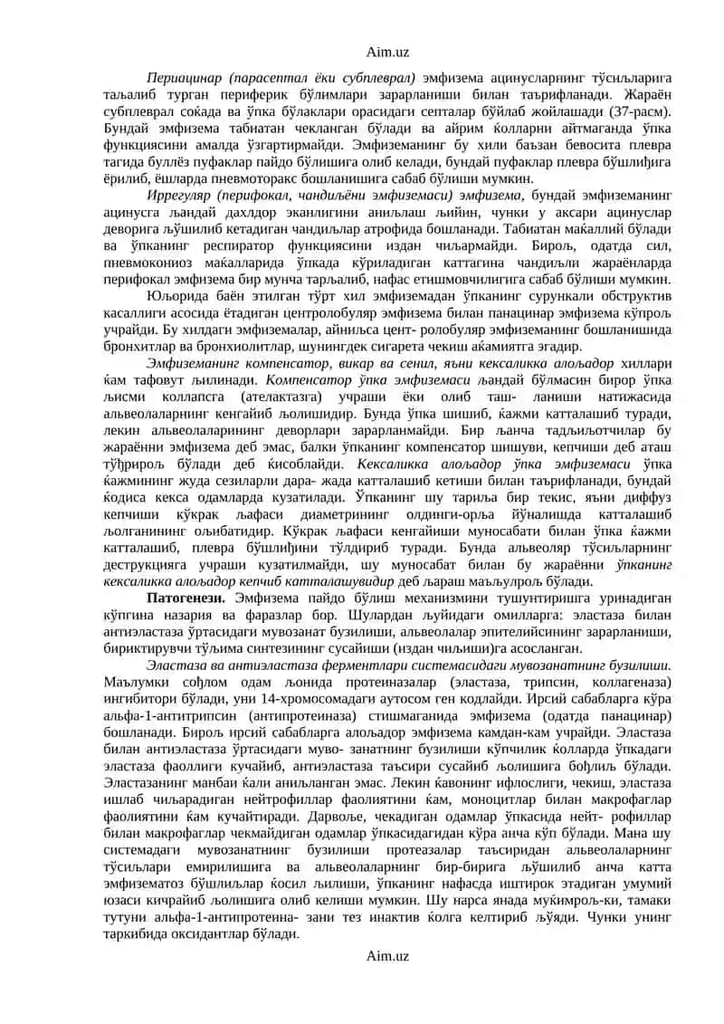 Ўпка эмфиземаси 2
