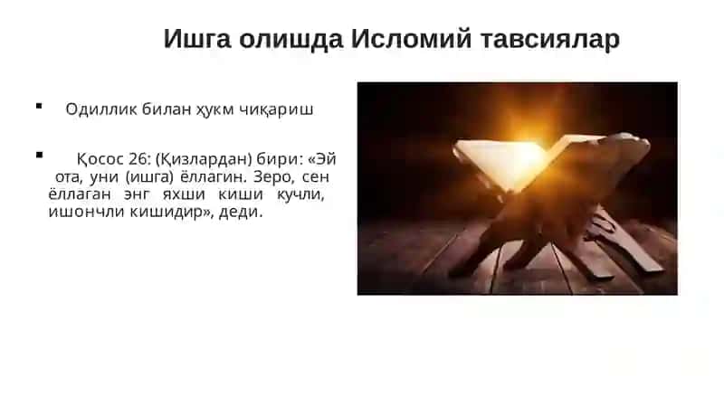 ИшгаОлиш(Recruitment&Selection) 2