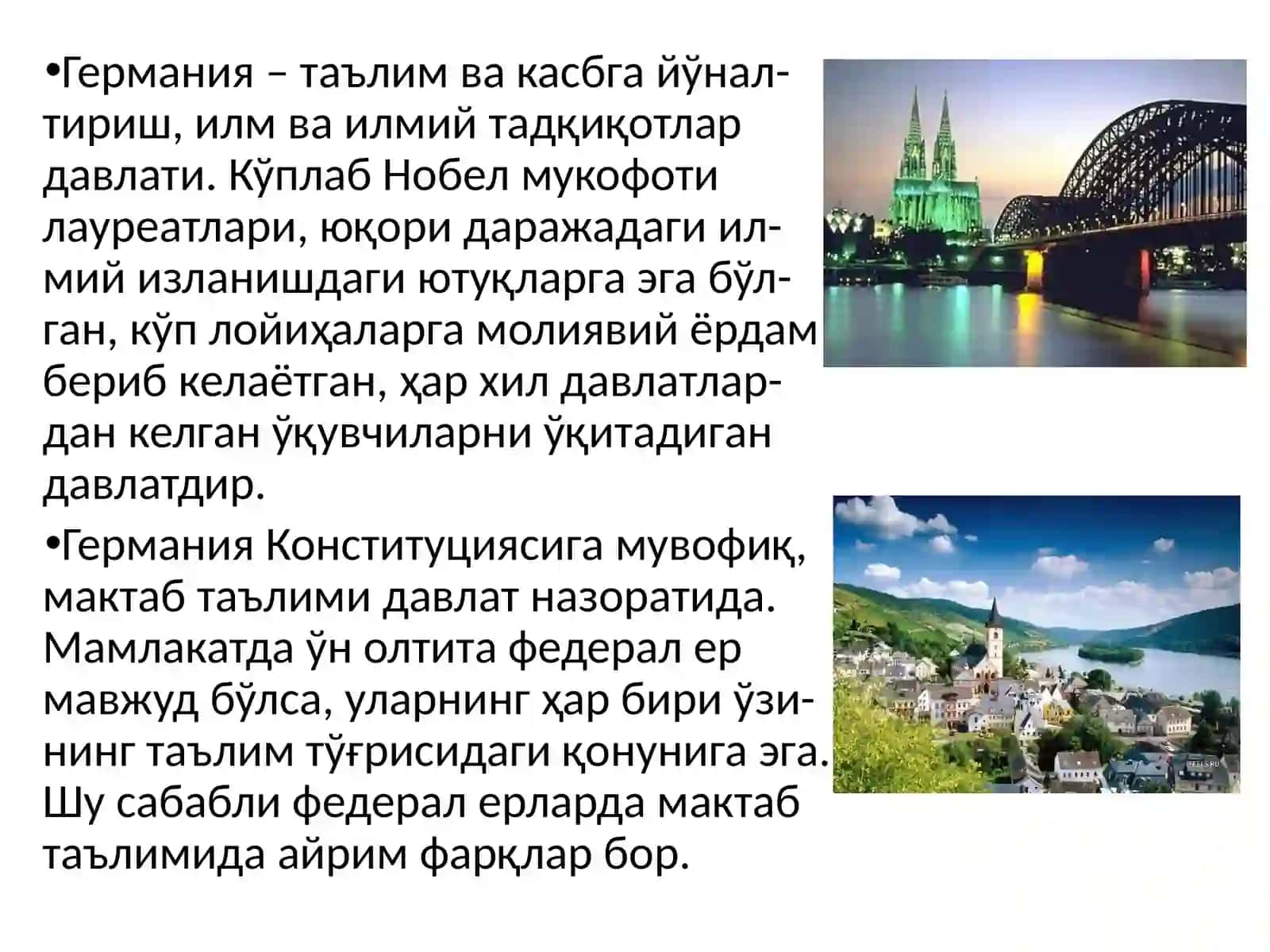 Германия таълим тизими 2