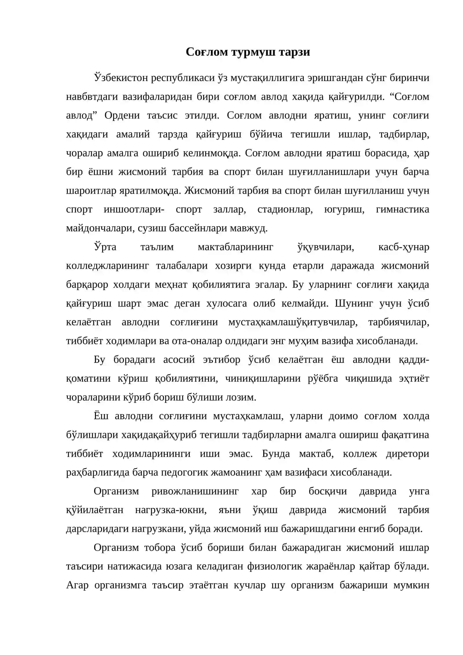 Соғлом турмуш тарзи 2