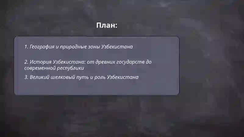 Узбекистан - Родина моя! 2