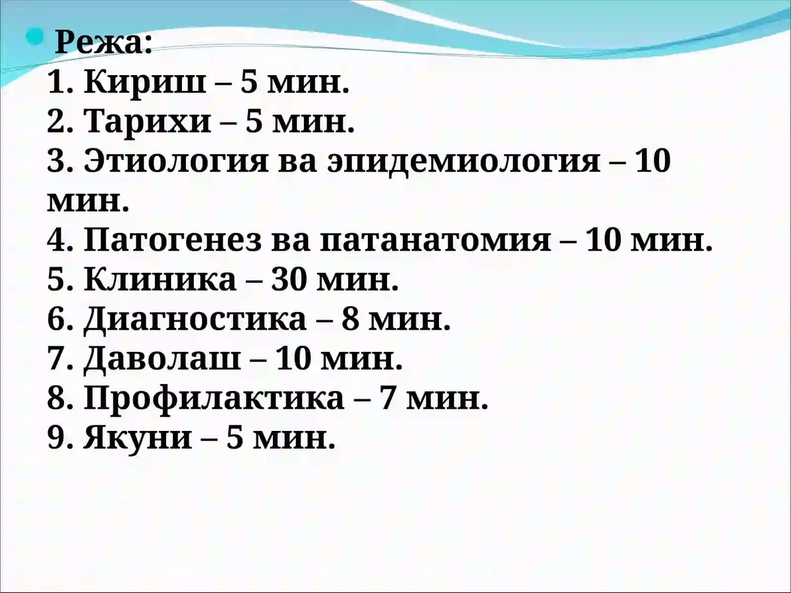 САЛЬМОНЕЛЛЁЗЛАР 2